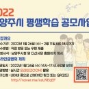 평생학습 공모사업 교육 이미지