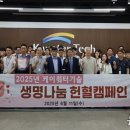 나눔이워터 뉴스1
