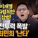 이재명 파렴치한 이미지