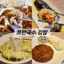 오백국수부천테크노파크점 | 부천로보파크 맛집 쪼만국수 김밥 내돈내산 후기 아이랑 가기 좋은 로보티즈 근처 식당