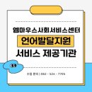 엠마우스 사회서비스센터 이미지