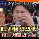 헐 유튜브에서 이거 보고 조세호 팬될거같소ㅋㅋ ㅠㅠ 이미지