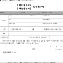 자원의 절약과 재활용촉진에 관한 법률 시행규칙 [시행 2023. 4. 19.] 이미지