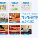 다빈치한의원 이미지