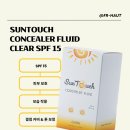 하우트링크 | 톤보정 썬비비 고민될 땐, 프라이하우트 썬 터치 컨실러 플루이드 클리어 SPF15