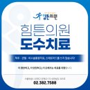 힘튼의원