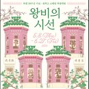 교태전 티스토리