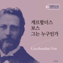 부산장신대학교 신학대학원 이미지