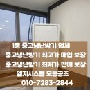 모터원대화지점주 | 광주 중고냉난방기 매입 복구와 최고가 매입을 동시에 잡은 특급 반전 후기