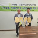 (주)웰파인