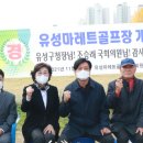 마레트골프장
