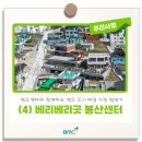 베리베리굿봉산센터 | [영도 도시재생 거점 탐방기] (4) 베리베리굿 봉산센터&amp;카페 와인드