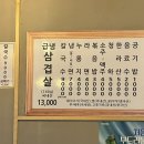 내포냉삼집