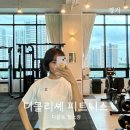 디클리셰 피트니스 | 운정 헬스장 다율동 디클리셰 피트니스 등록 후기