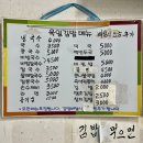 욱일김밥
