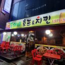 두꺼비호프 이미지