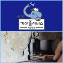 부산동래이중배관교체 아파트 누수 탐지 업체 비용