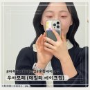 303-운정-303 | [경기/파주] 운정 데일리 메이크업 '우아모레'