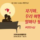 (주)여행스토리 이미지