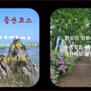 [제1161차] 비금도, 도초도(6월7일) 산행공지 및 예약방 이미지
