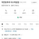 착한탕후루여수 네이버블로그