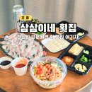 씨유강릉경포해변점 | 강릉 경포해변 맛집 가성비 강릉 회 포장맛집 삼삼이네