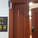 법무사최원규사무소