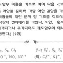 ㅇㅂㅊ 2020년 문풀 군론3 9 분자 항 기호 이미지