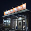 황도리 | 내돈내산 경기광주 황도리바지락칼국수 중대동 현지인 맛집 추천