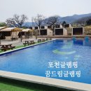 포천글램핑 꿈드림글램핑 캠프닉 7살 아이랑 후기