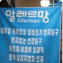 1253빈대떡 | 알레르망 이불세트 신혼이불 추천 내돈내산 솔직후기