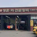 정훈카 전문정비 이미지