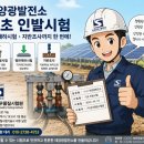 상우 태양광발전소 | 태양광발전소 기초 인발시험, 평판재하시험·지반조사까지 한 번에 가능한 상우품질시험원
