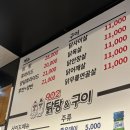 902닭탕&구이 이미지