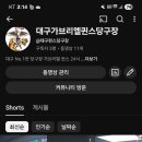 라팔당구장 이미지