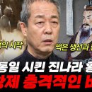 거대한 권력에 가려진 진시황제의 충격적인 비밀 이미지