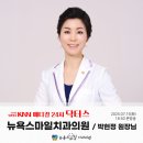 닥터스치과의원 | [부산해운대교정치과] KNN 메디컬 24시 닥터스 뉴욕스마일치과의원 박현정원장 출연 - 방송 일자 안내