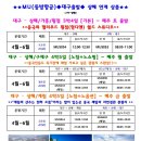 가흥여행사