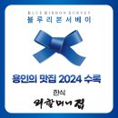외할머니집 네이버블로그