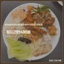 DKWASH포항문덕오천점 | 포항 오천 문덕 한식뷔페 정지간한식뷔페 주차 가격 내돈내산