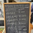 삼교리동치미막국수 안성점