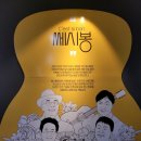 오산장터 커뮤니티센터 공연장 | 오산장터 커뮤니티센터 2층, '쎄시봉' 전시관람 <시민기자 이화진>
