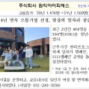일신비츠온 노동조합 | 일자리 창출 성과를 거둔 민간기업 100개사