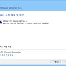 Windows. old 폴더 지우고 디스크 공간 확보하기 이미지