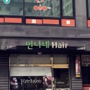 반월이발관 네이버블로그