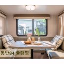 동반84글램핑 | <가평 펜션,글램핑장> 동반84 글램핑 반려견과 자연 속 힐링 공간
