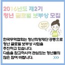 청년보부상