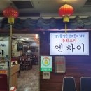 엔차이 이미지