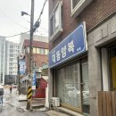 백산건강 | [성남] 모란 무당백산 신점 사주 성남 사주 추천 후기