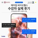 광운헬스 | 💬매치업 바이오헬스 수강자 실제 후기💬